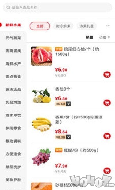 万德福到家