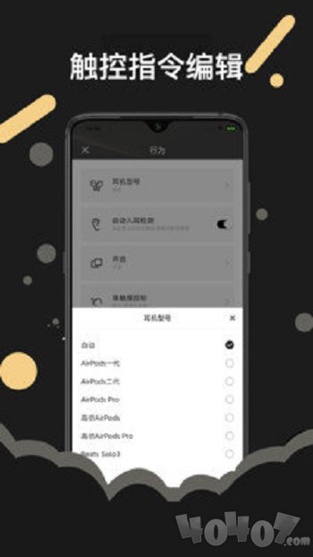 AndroidPods