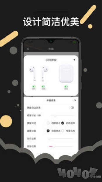 AndroidPods