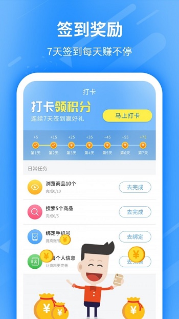 淘券赚截图