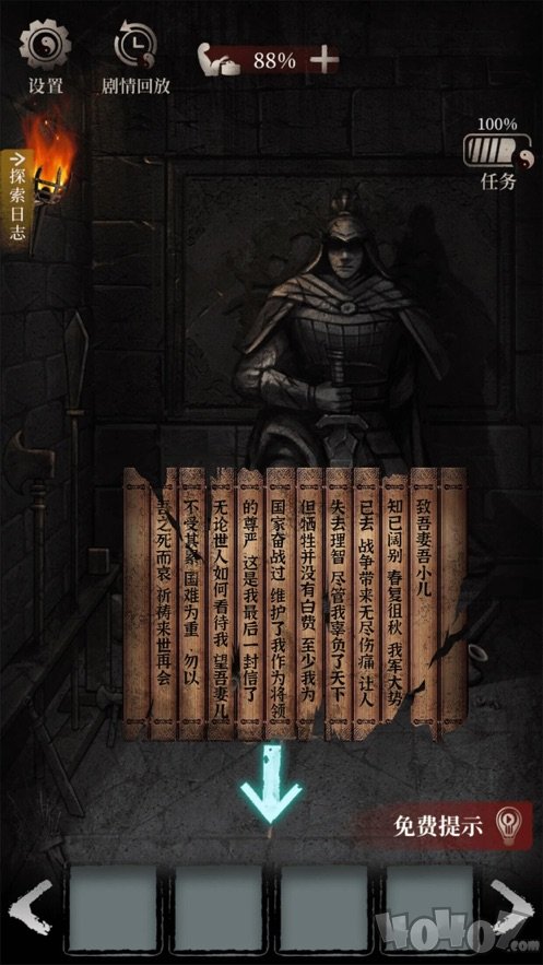 古墓笔记