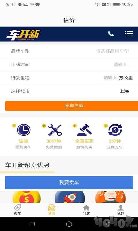 车开新二手车