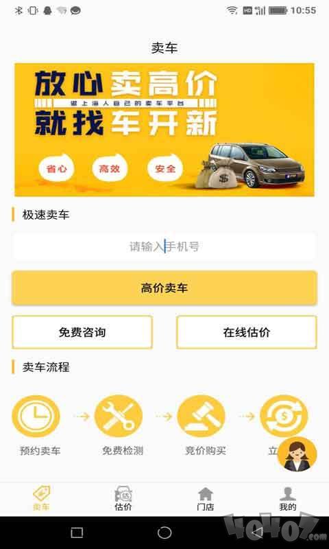车开新二手车