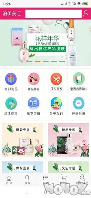 泊伊美汇