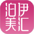 泊伊美汇