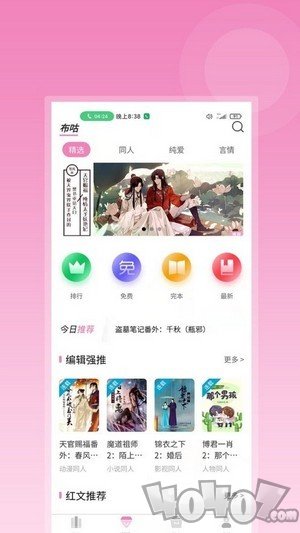 布咕阅读