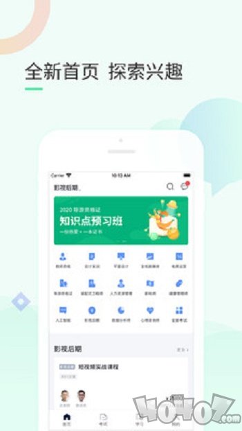 99课堂