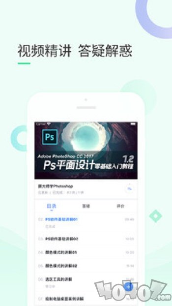 99课堂