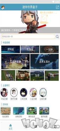 迷你世界全能修改