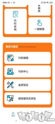 小雷游戏助手2.0