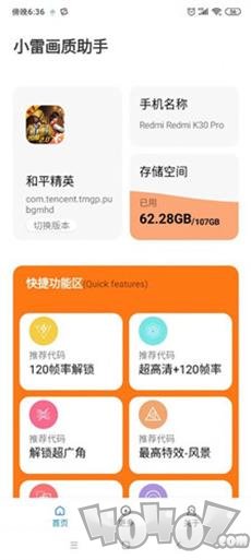 小雷游戏助手2.0