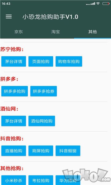 小恐龙