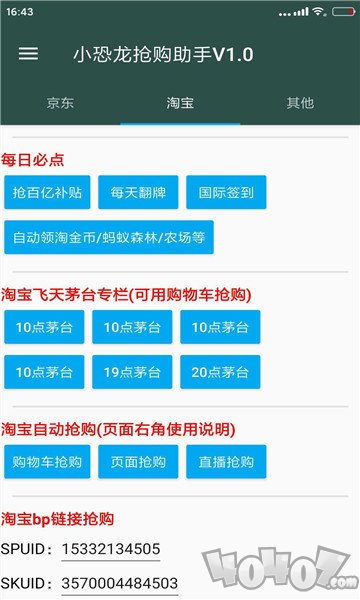 小恐龙