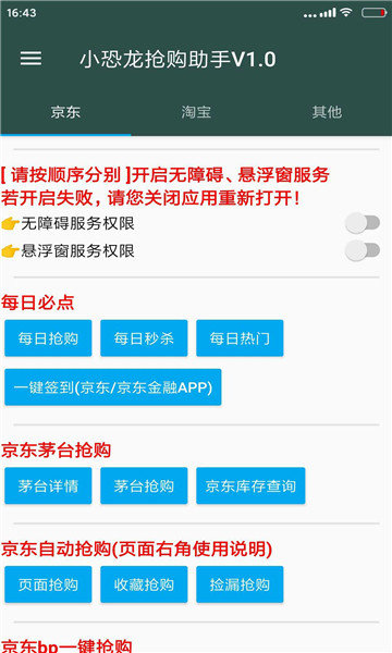 小恐龙截图