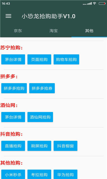 小恐龙截图