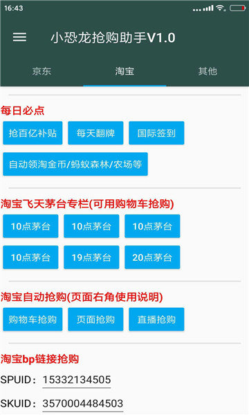 小恐龙截图