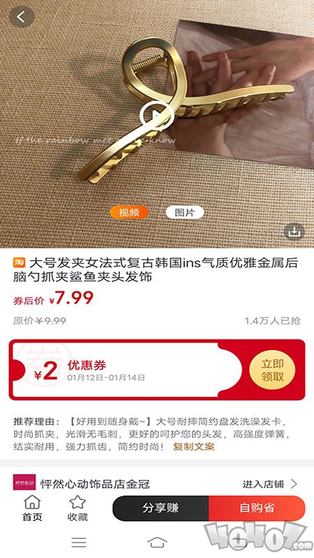 选品师