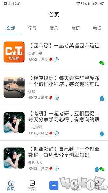 悬赏帽