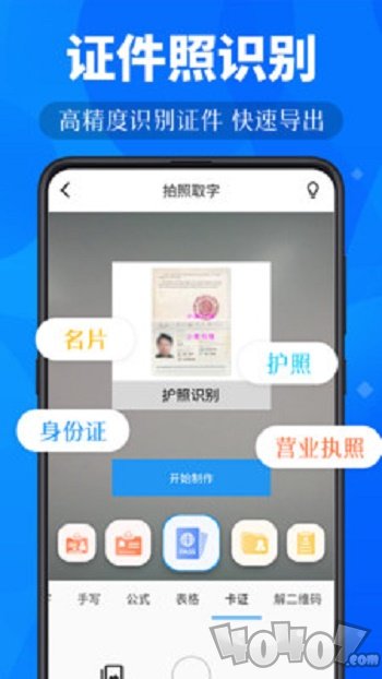 小鹿扫描