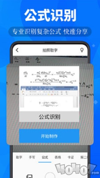 小鹿扫描