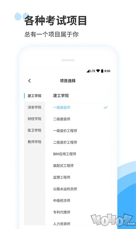 建造师真题库集