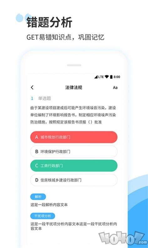 建造师真题库集