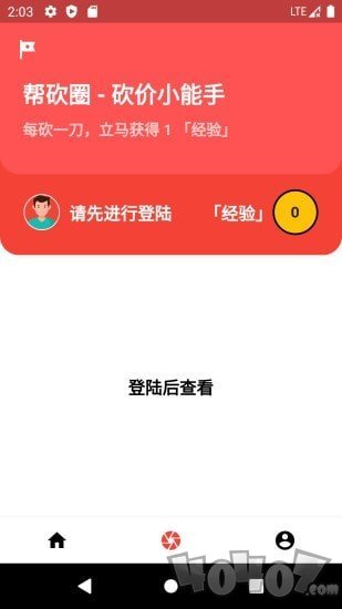 大力砍价