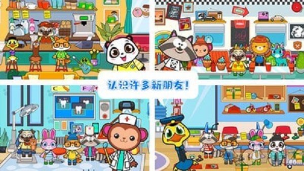 托卡农场迷你小镇