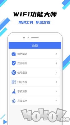 快连WiFi钥匙