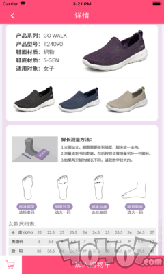朵丽靓鞋