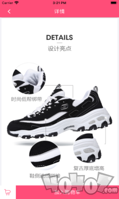 朵丽靓鞋