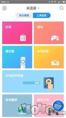 阿里TV助手