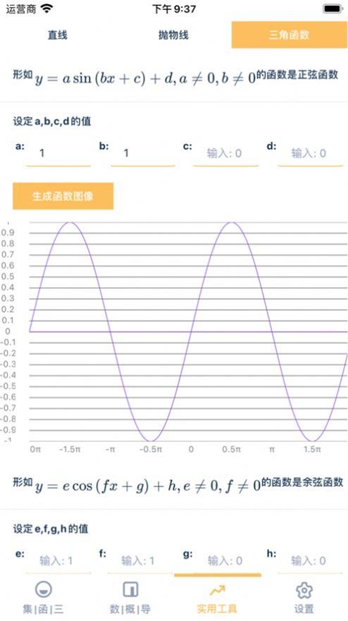高中数学思维截图