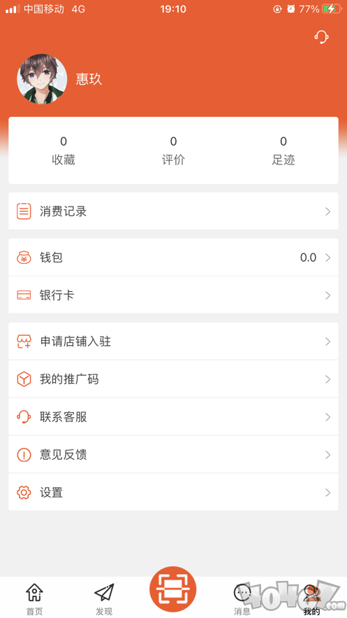排排惠