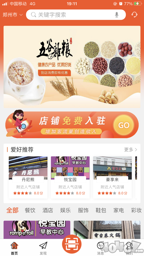 排排惠