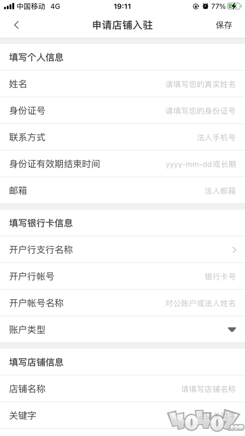 排排惠
