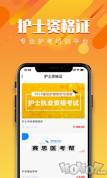 赛思医考帮