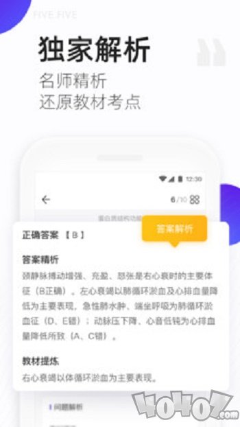 丁香医考