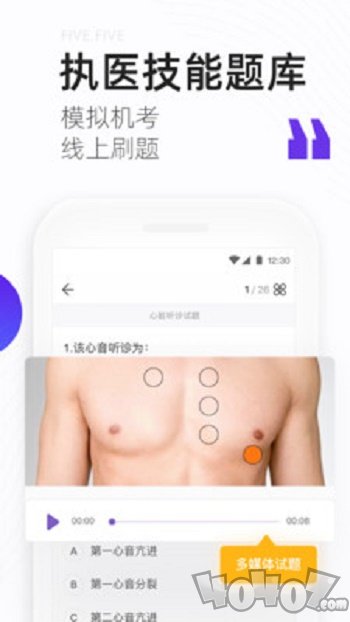 丁香医考