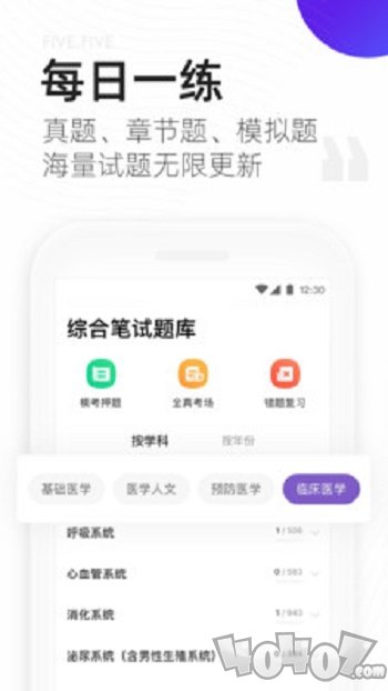 丁香医考