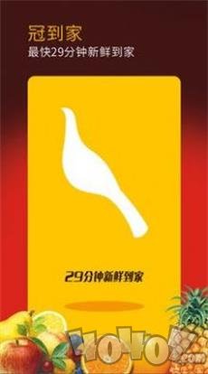 冠到家