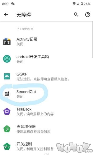 Android11秒截图