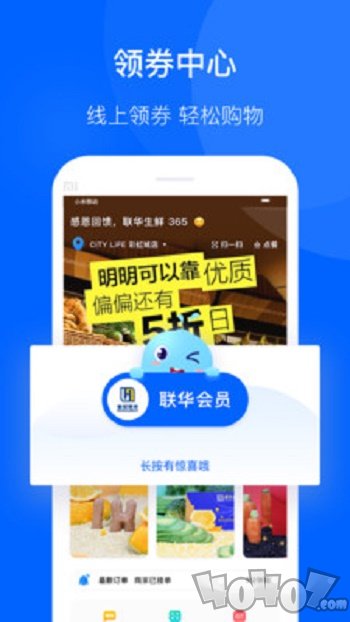 联华鲸选