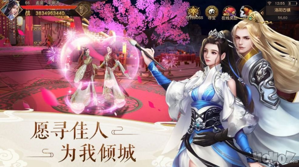 十州仙道录