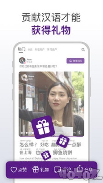 嗨语