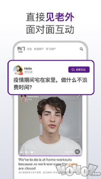 嗨语