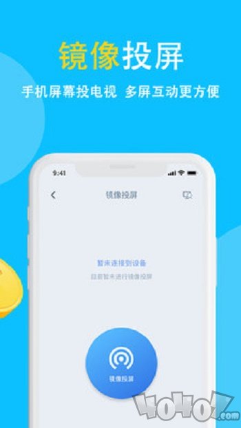 电视投屏助手