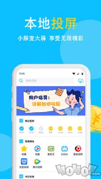 电视投屏助手