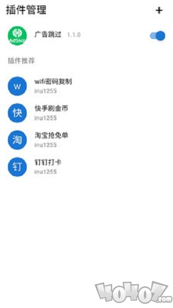 广告跳过