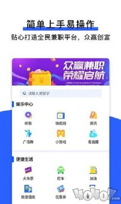 众赢时空